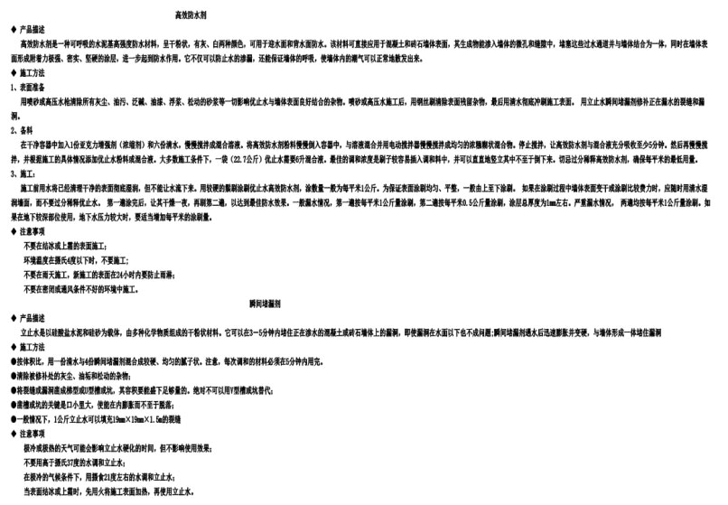 ��Ч��ˮ��aƷ��B