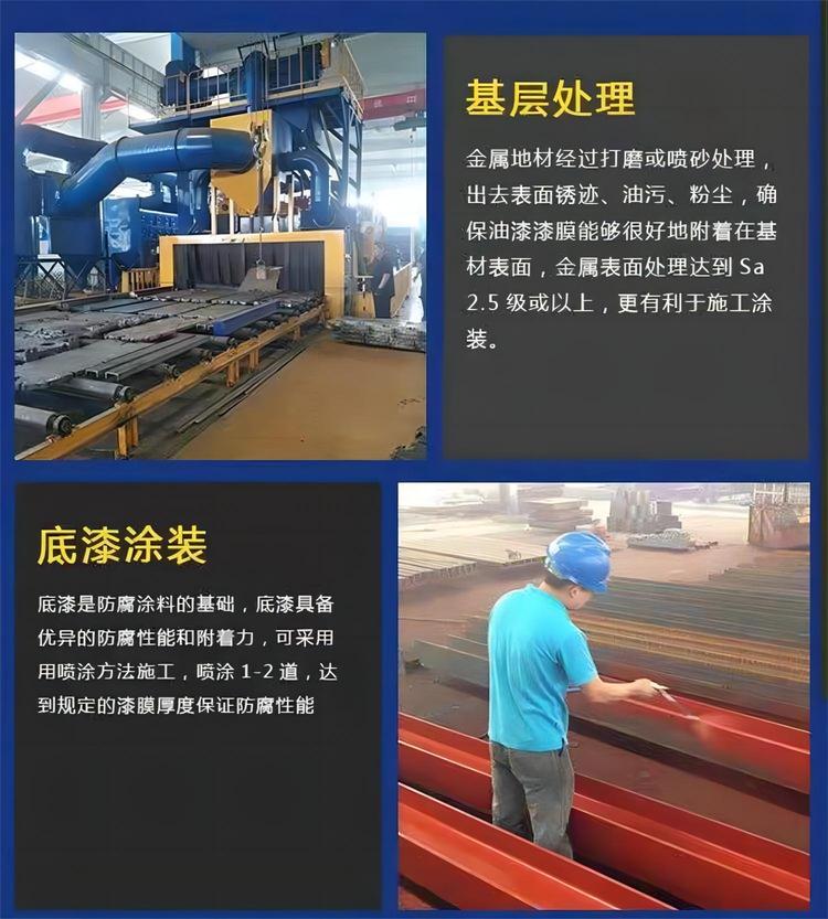 環氧耐油導靜電面漆施工方法